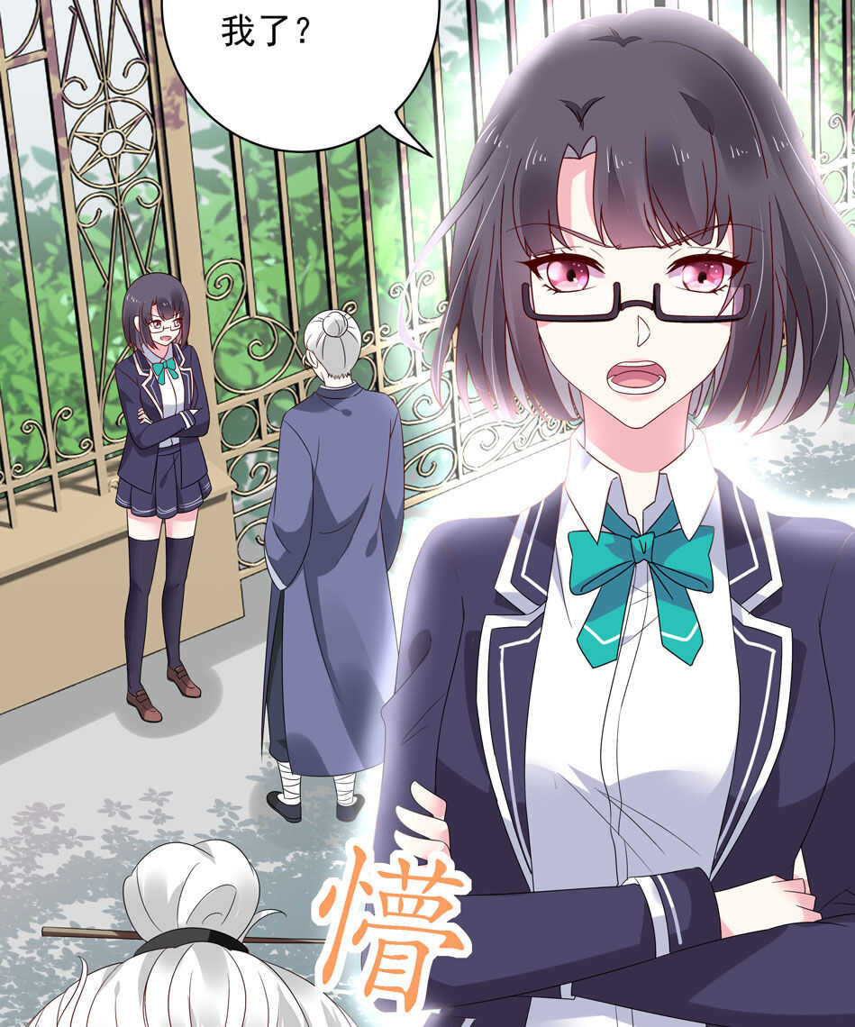 第115话 解除魅惑体质的方法？(1/2)-第117话