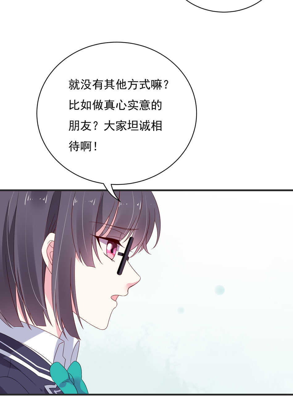 第115话 解除魅惑体质的方法？(1/2)-第117话