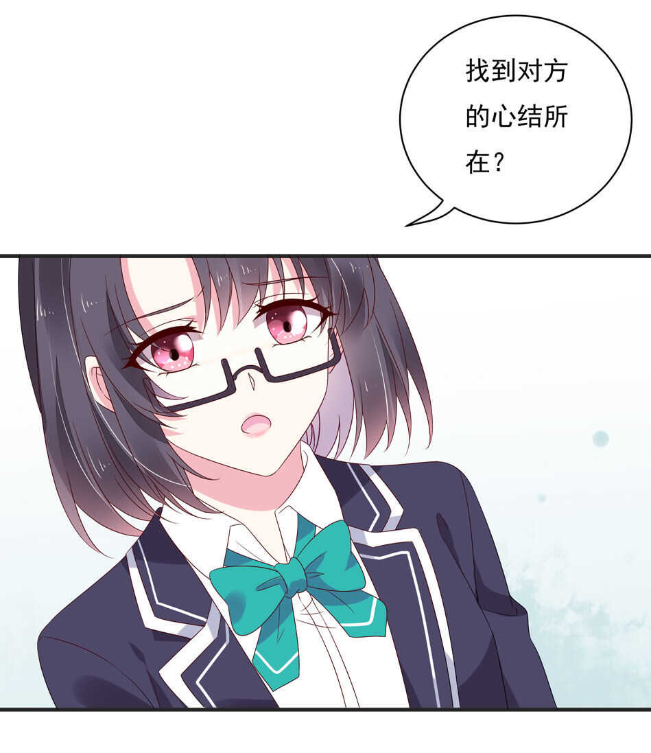 第115话 解除魅惑体质的方法？(1/2)-第117话