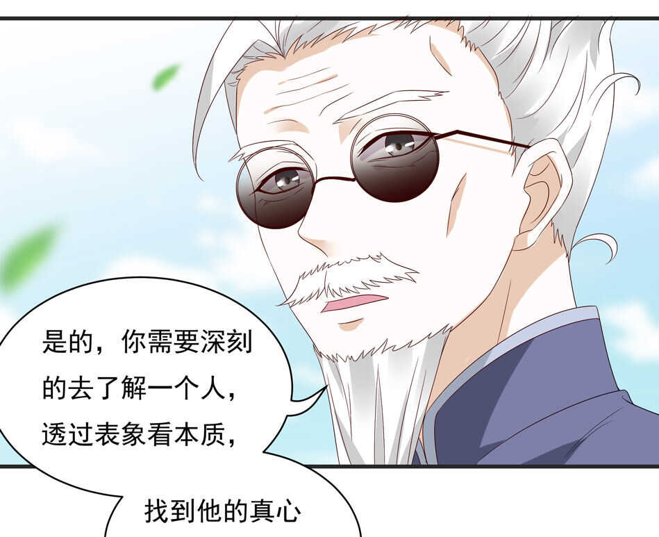 第115话 解除魅惑体质的方法？(1/2)-第117话