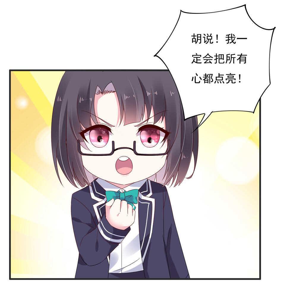 第115话 解除魅惑体质的方法？(1/2)-第117话