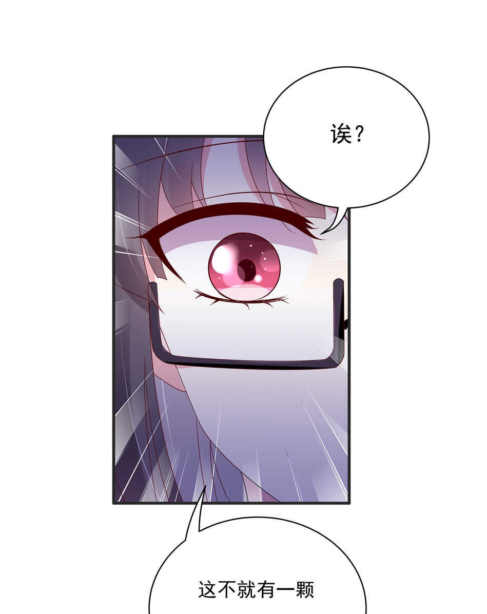 第115话 解除魅惑体质的方法？(1/2)-第117话