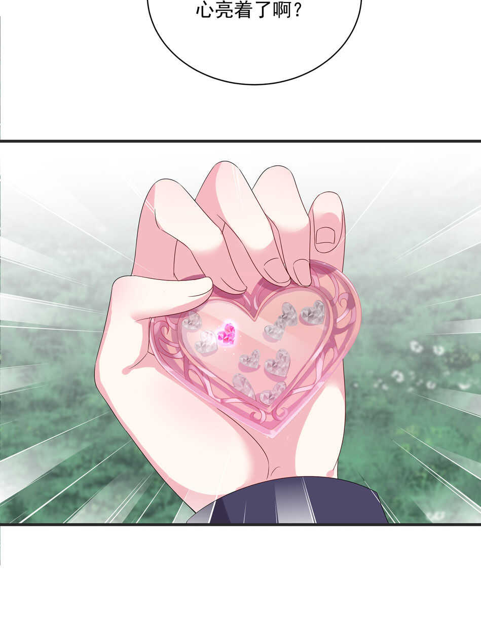 第115话 解除魅惑体质的方法？(1/2)-第117话