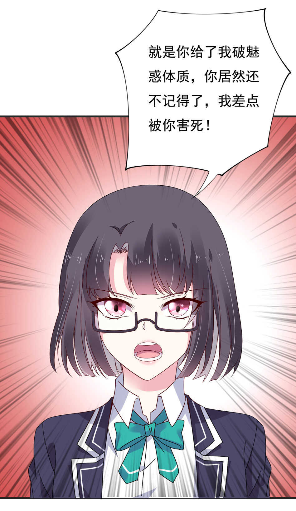 第115话 解除魅惑体质的方法？(1/2)-第117话