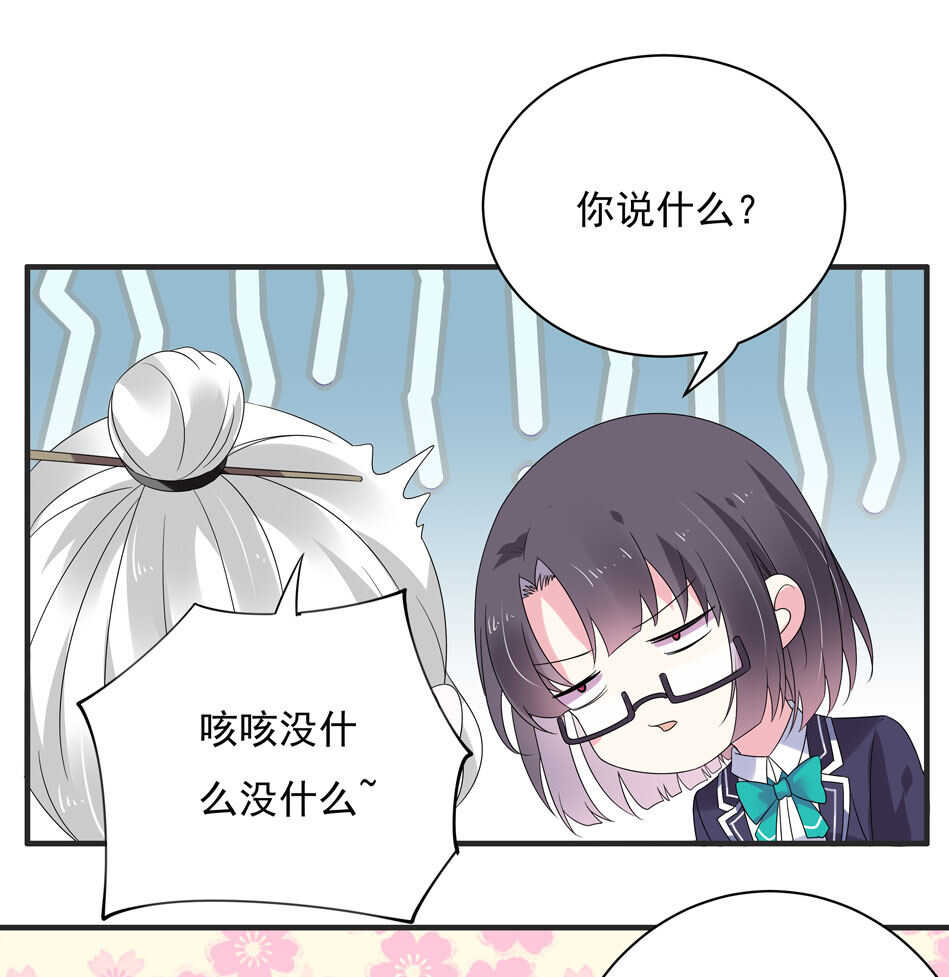 第115话 解除魅惑体质的方法？(1/2)-第117话