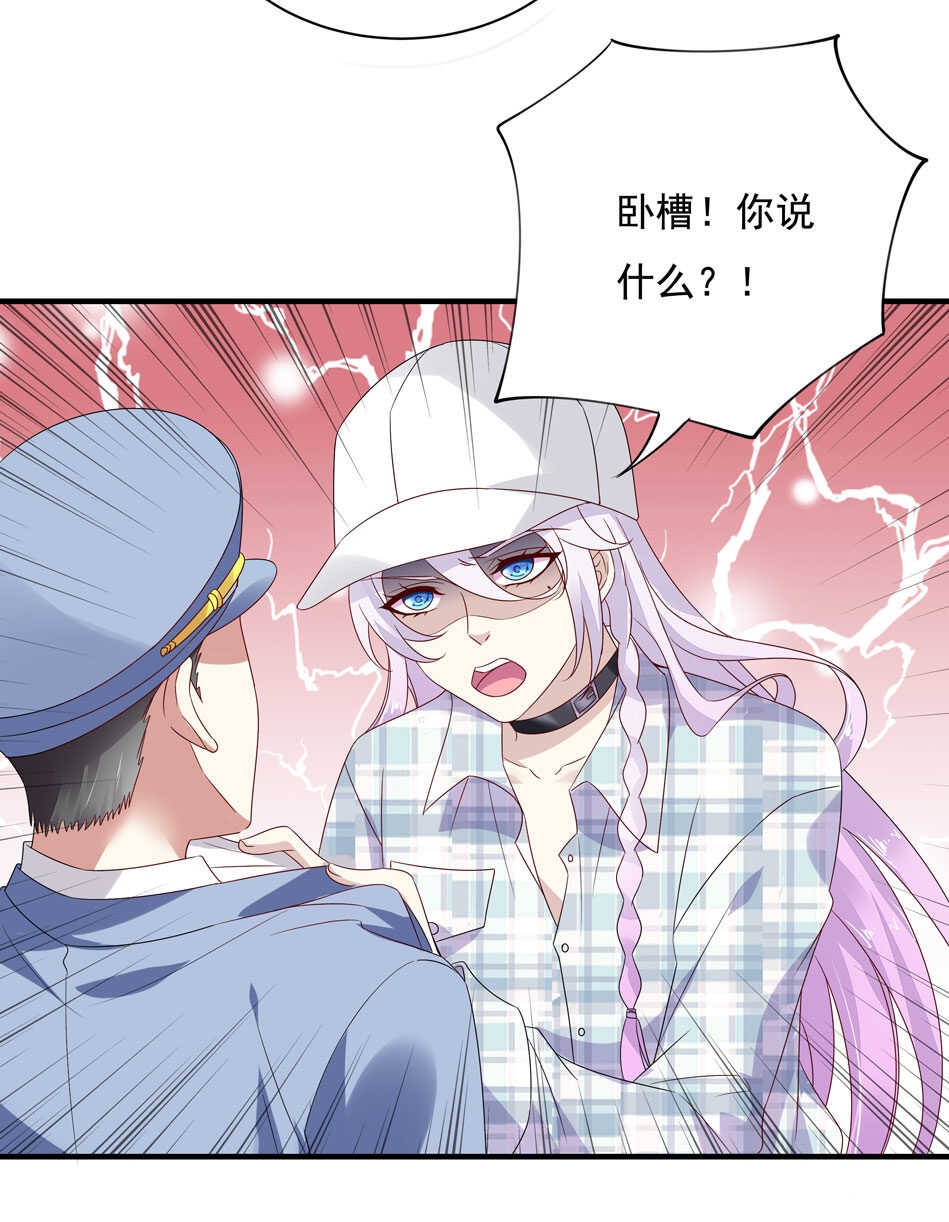 第117话 你是不是喜欢我？-第119话