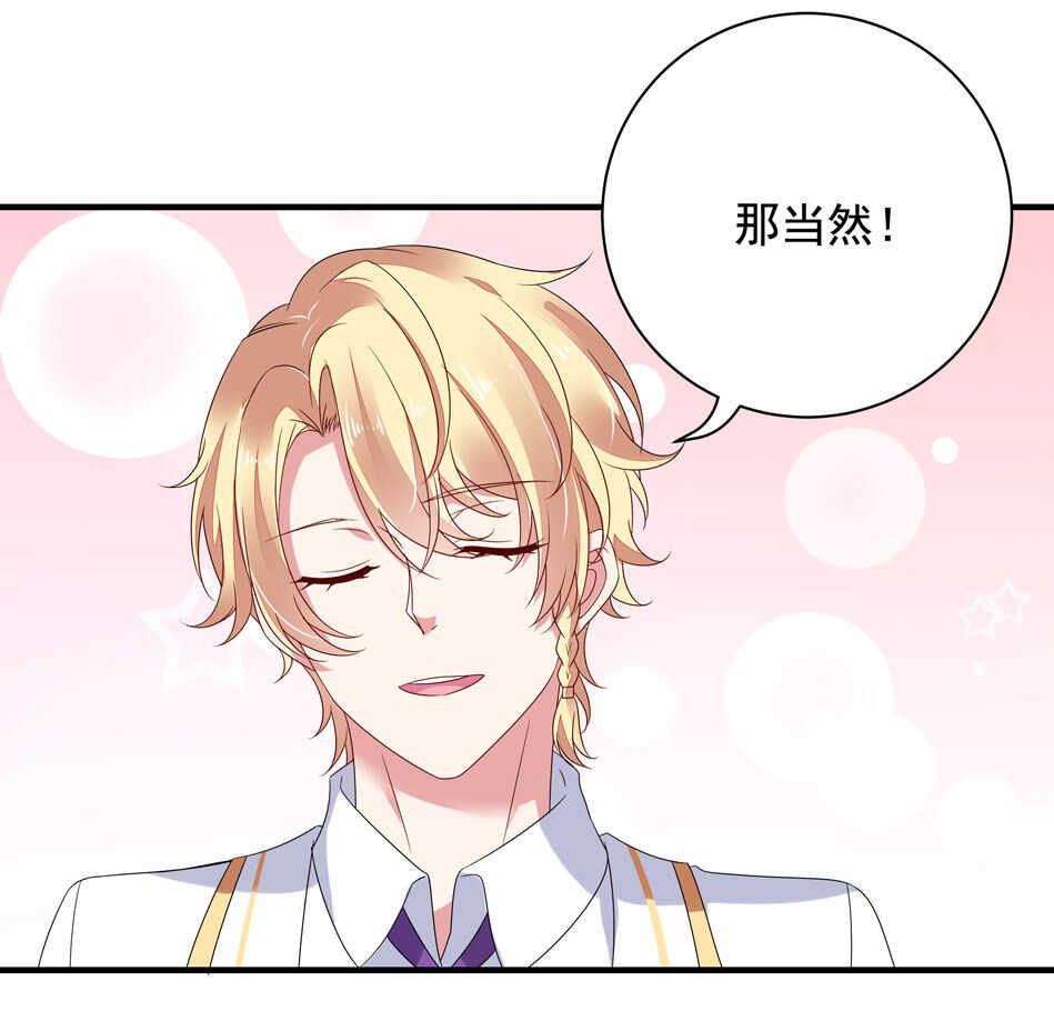 第117话 你是不是喜欢我？-第119话