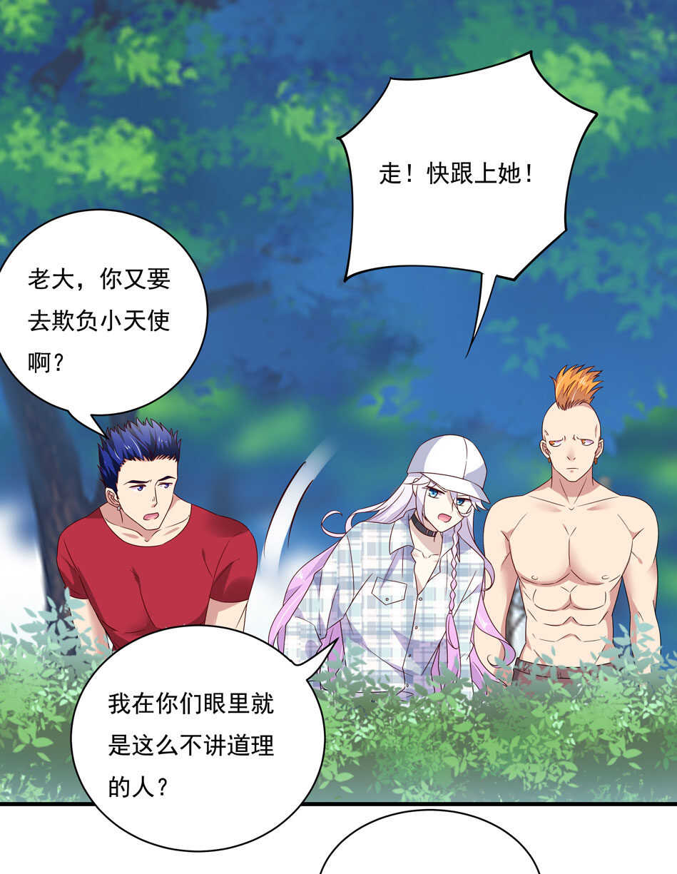 第117话 你是不是喜欢我？-第119话