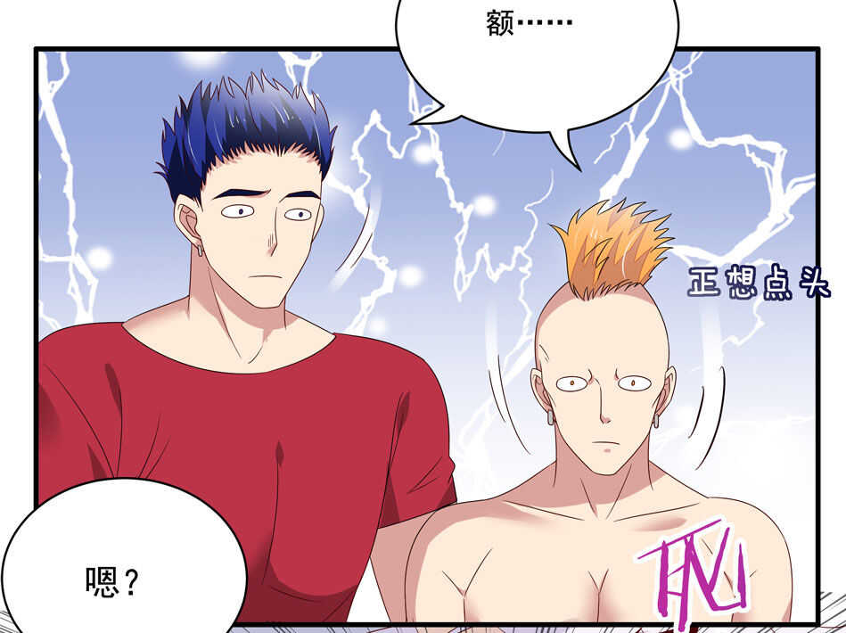 第117话 你是不是喜欢我？-第119话