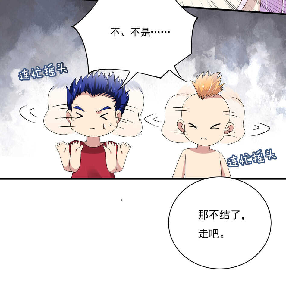 第117话 你是不是喜欢我？-第119话