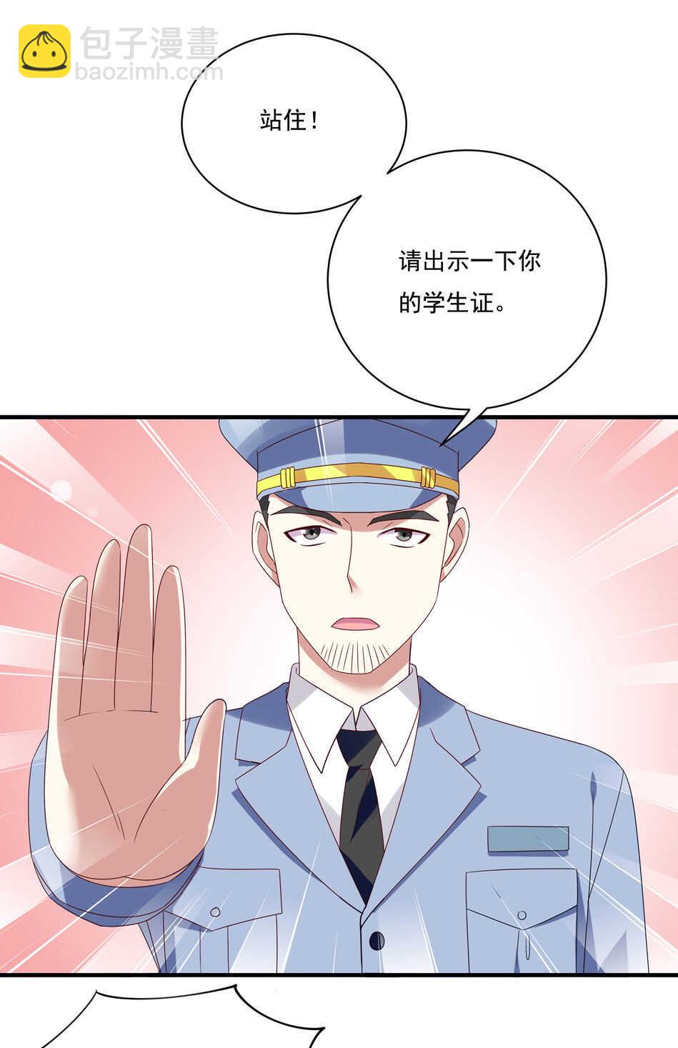 第117话 你是不是喜欢我？-第119话