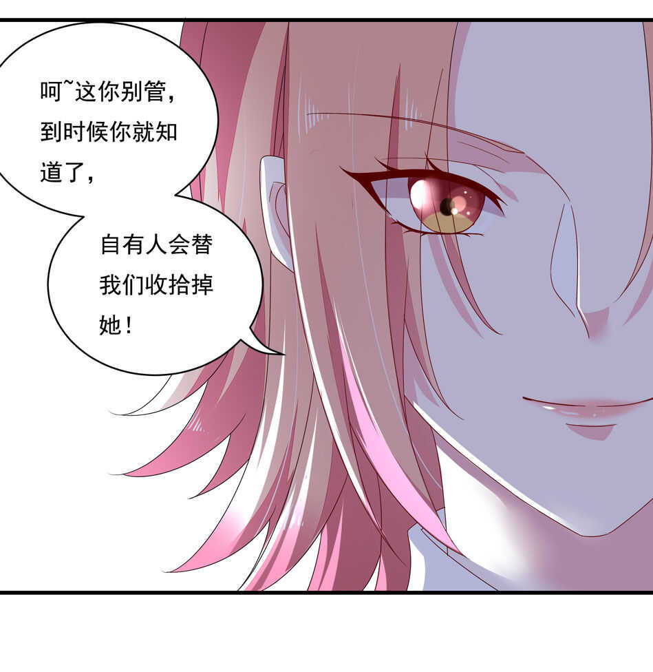 第119话 嫉妒使我杀心四起-第121话
