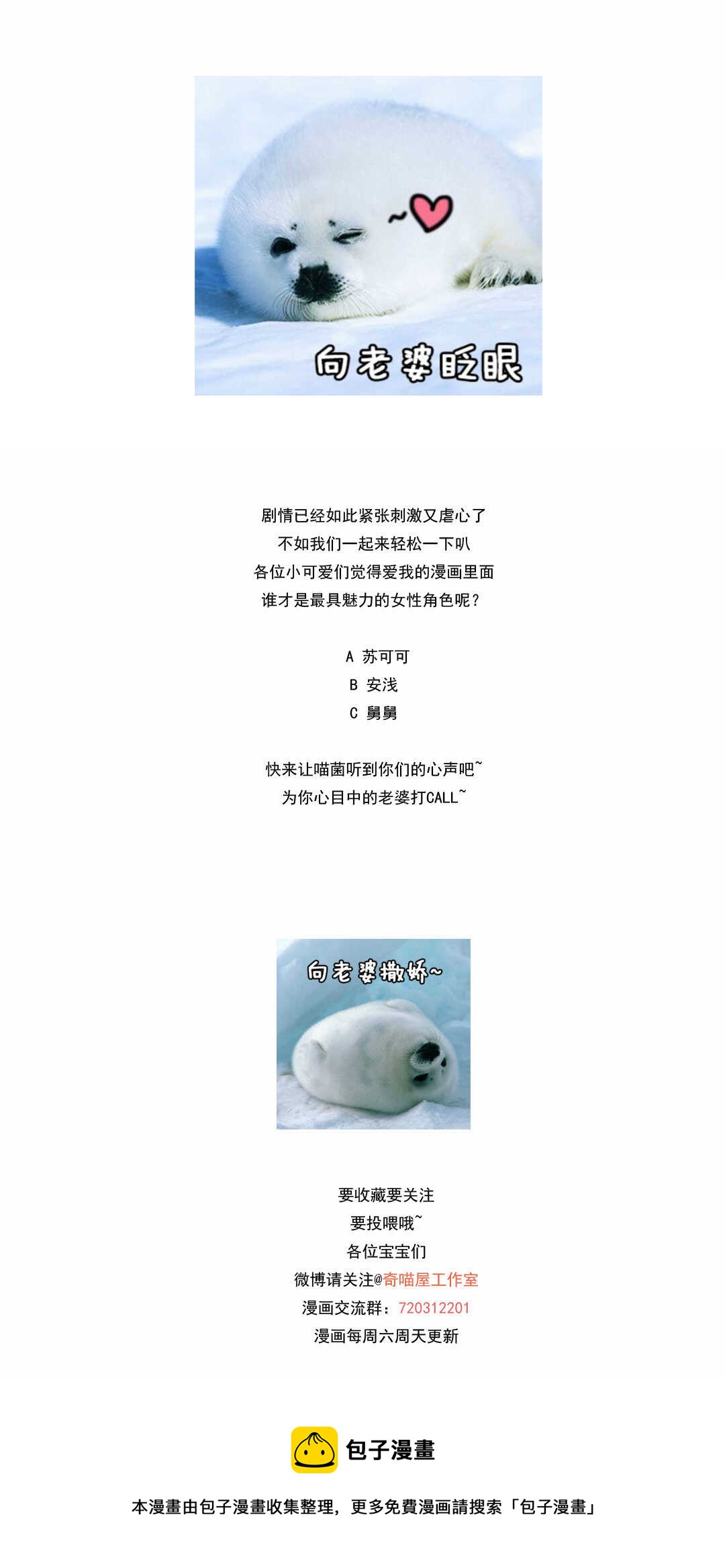 第121话 恶魔与天使-第123话