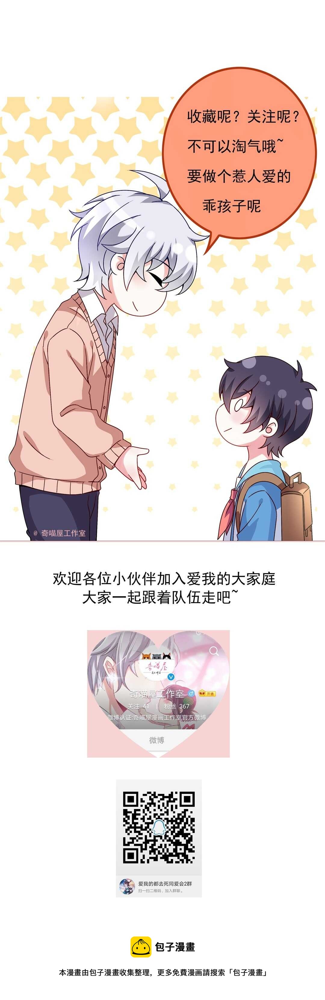 第125话 到底是怎么回事呢？-第127话
