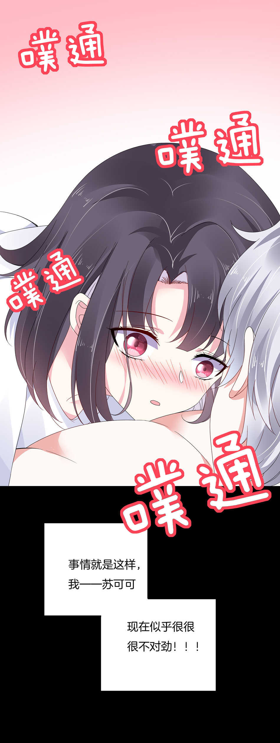 第127话 可可看到了什么？-第129话