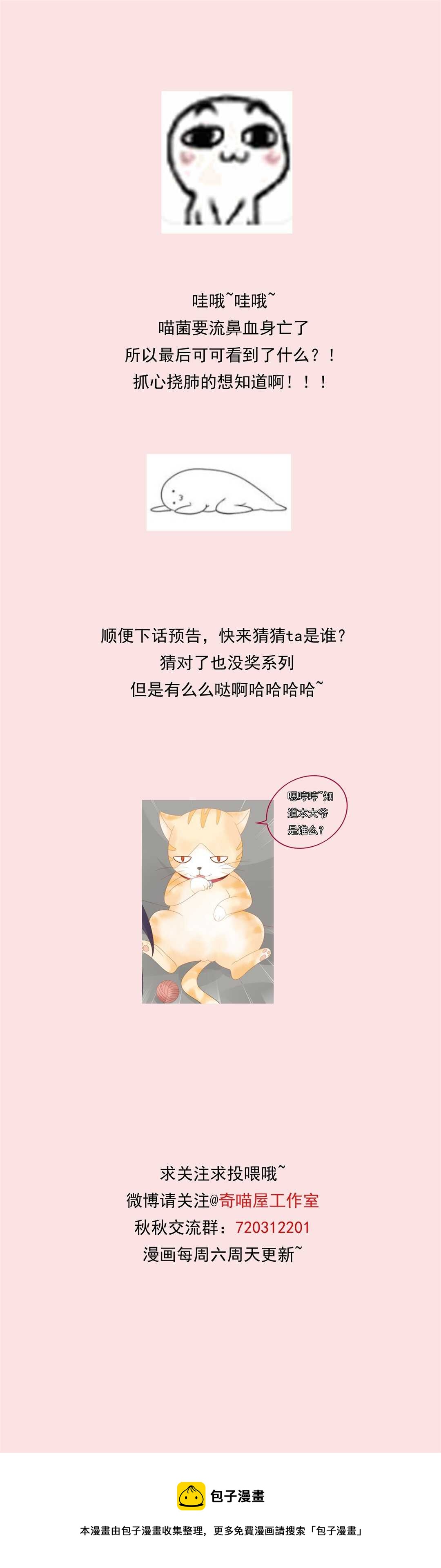 第127话 可可看到了什么？-第129话