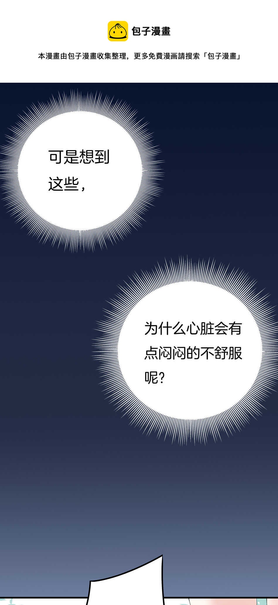 第129话 爱的早餐-第131话