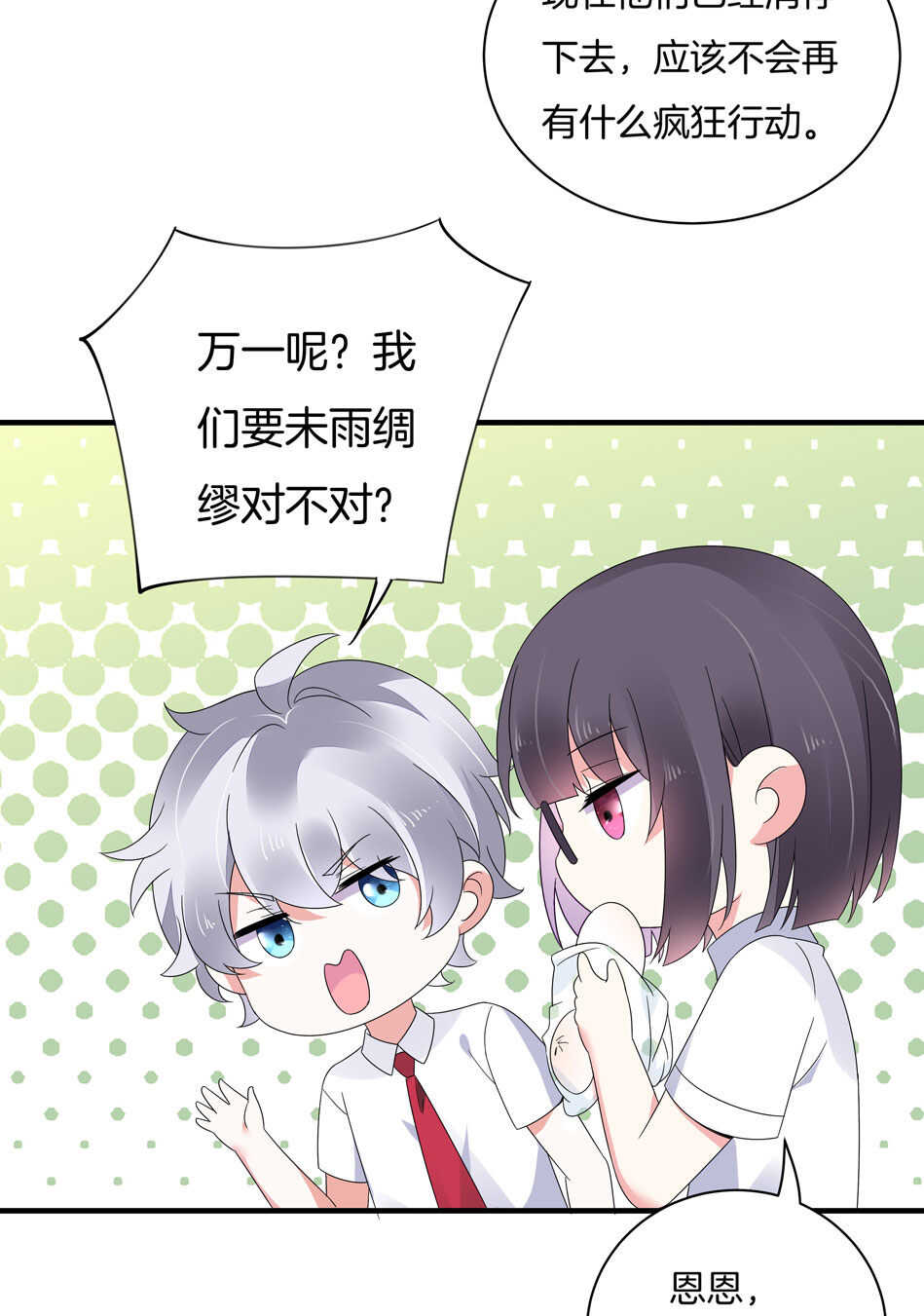 第129话 爱的早餐-第131话