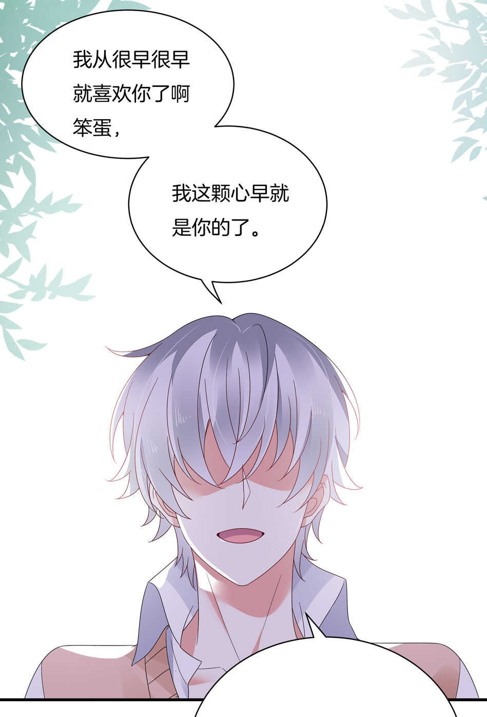 第129话 爱的早餐-第131话