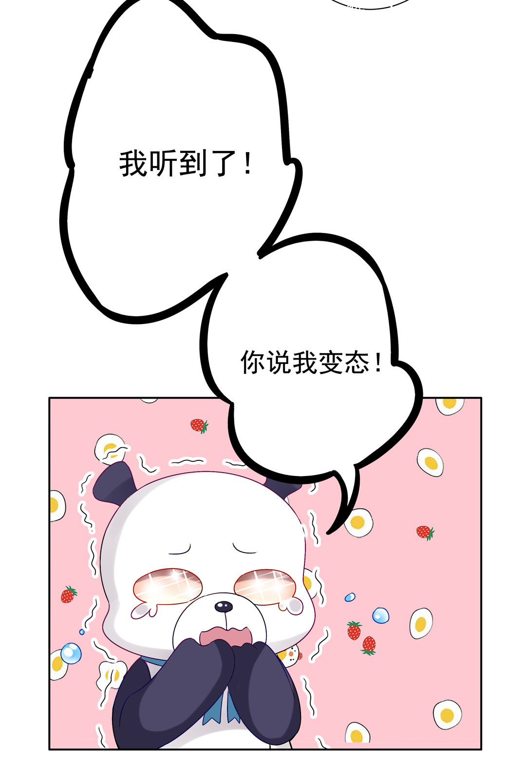 第13话 校长？-第15话