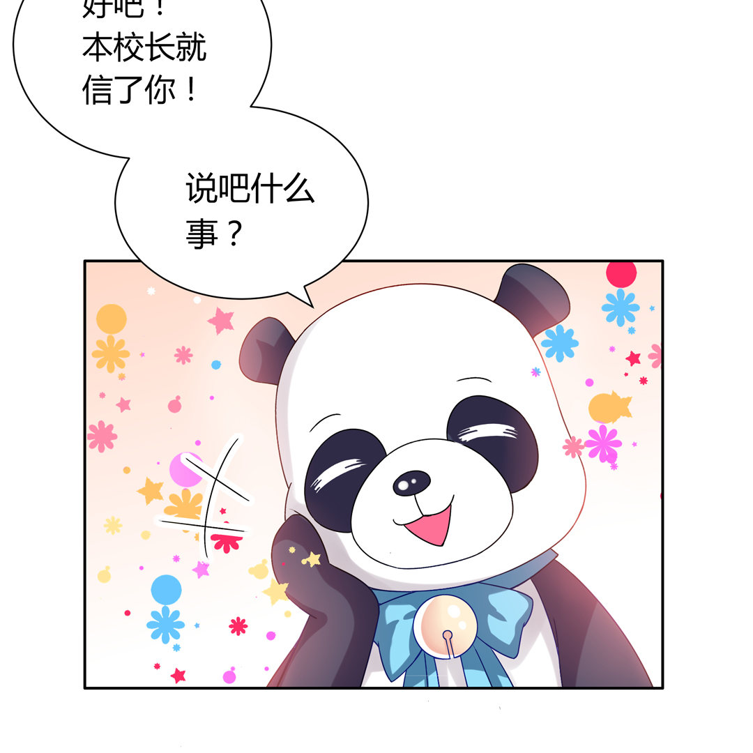 第13话 校长？-第15话