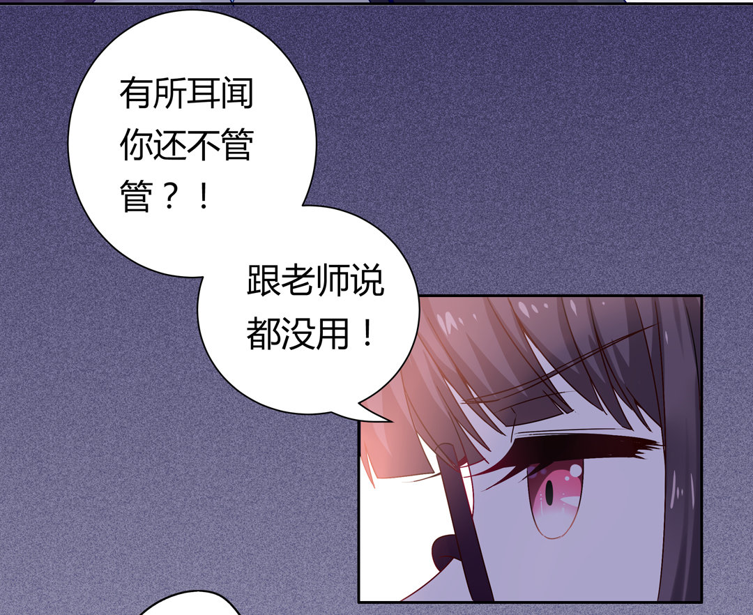 第13话 校长？-第15话