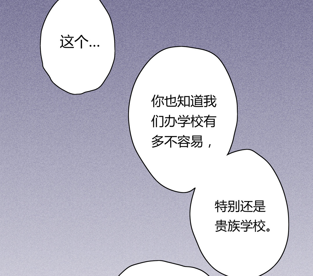 第13话 校长？-第15话