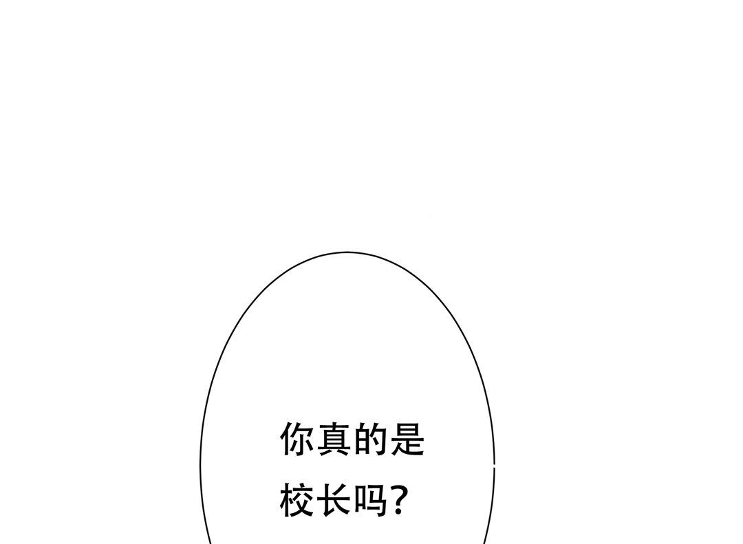 第13话 校长？-第15话
