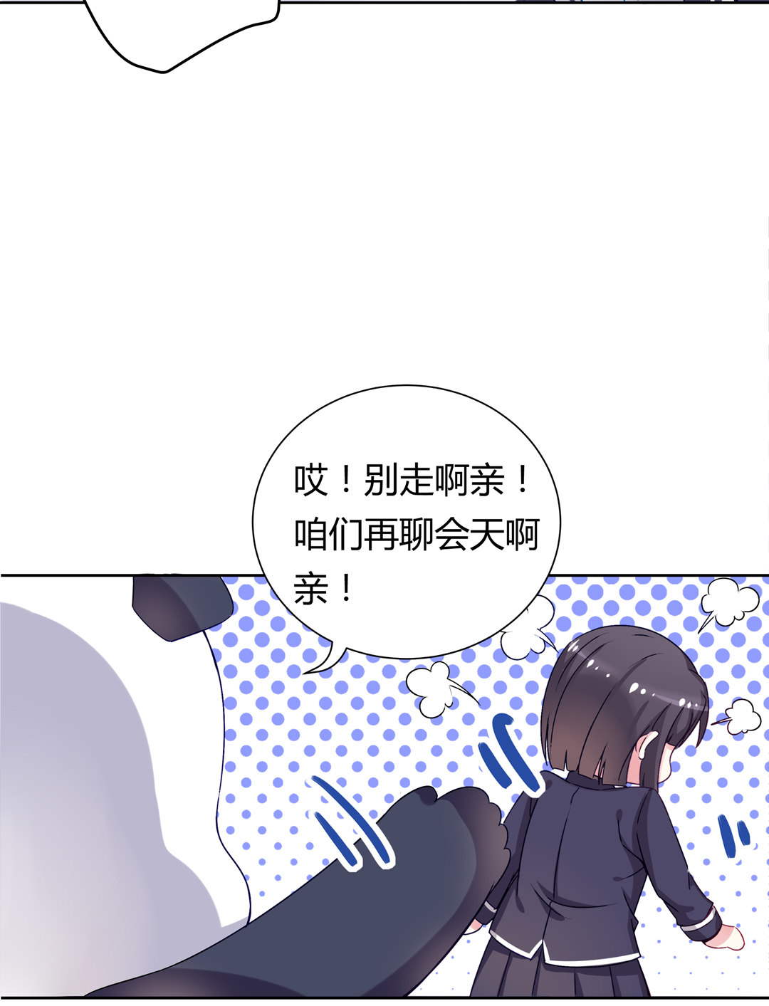 第13话 校长？-第15话