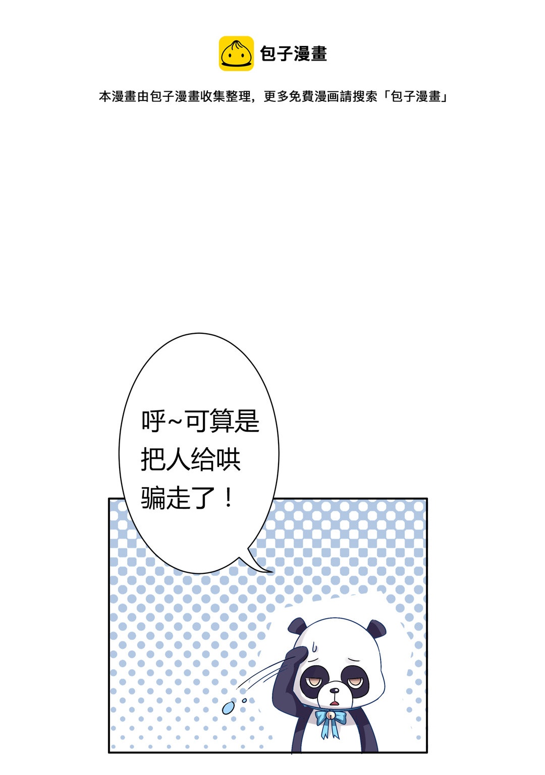 第13话 校长？-第15话