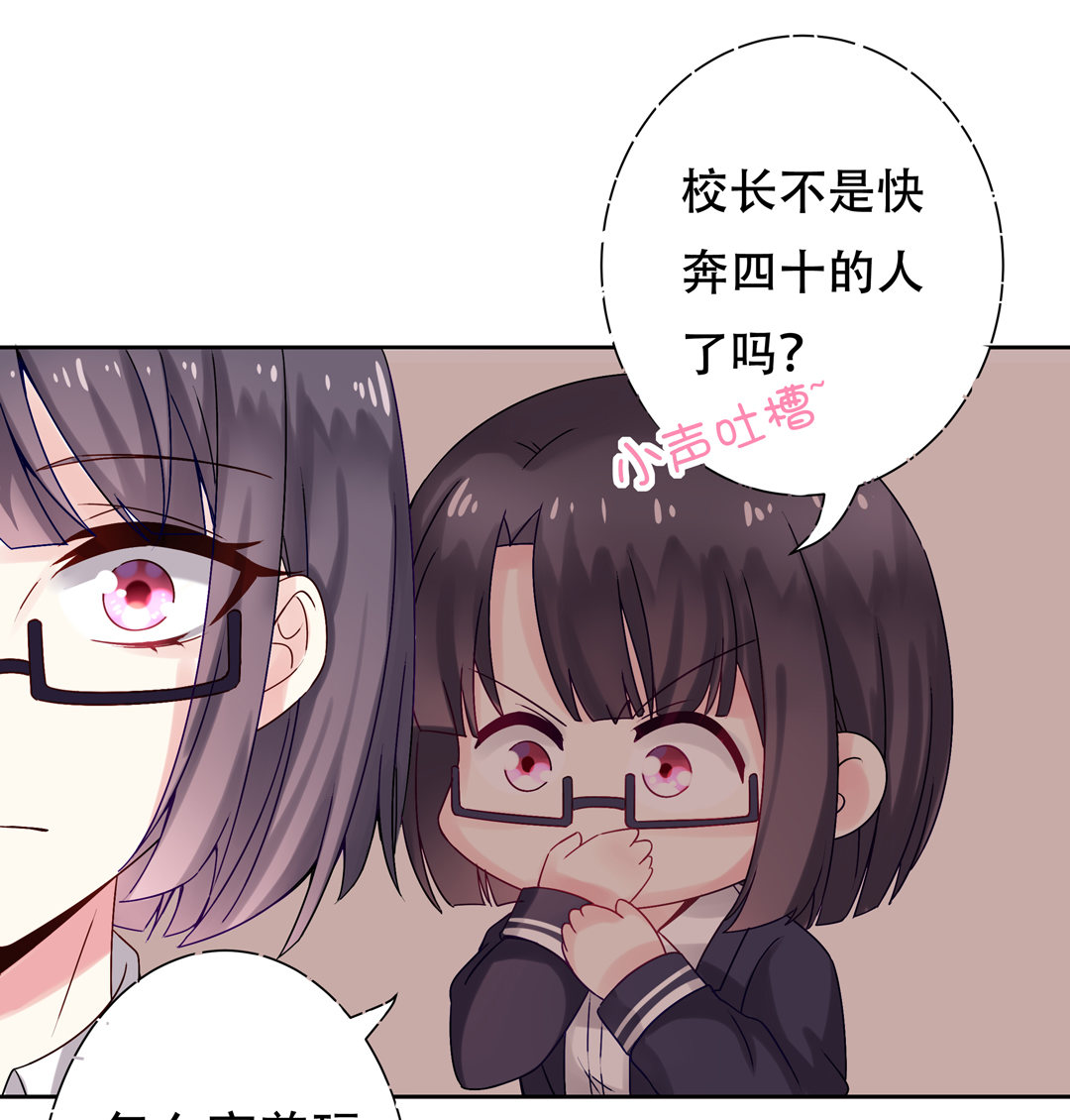 第13话 校长？-第15话