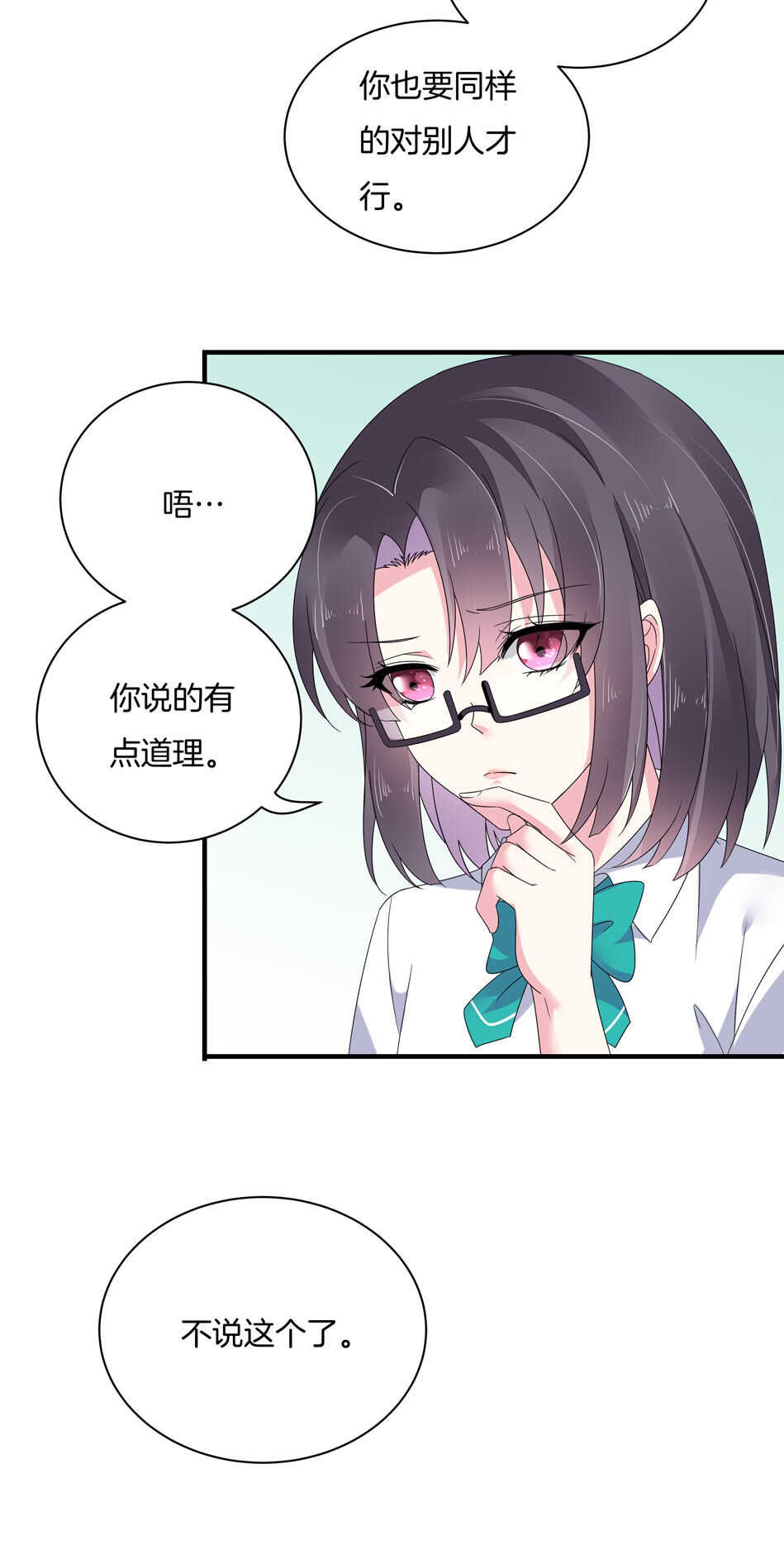 第131话 你变了-第133话