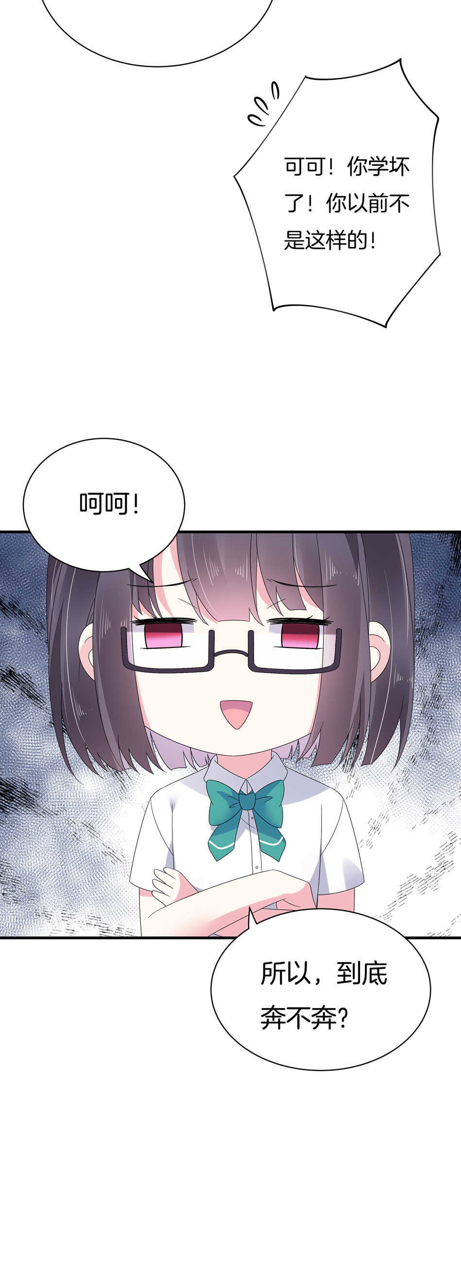 第131话 你变了-第133话