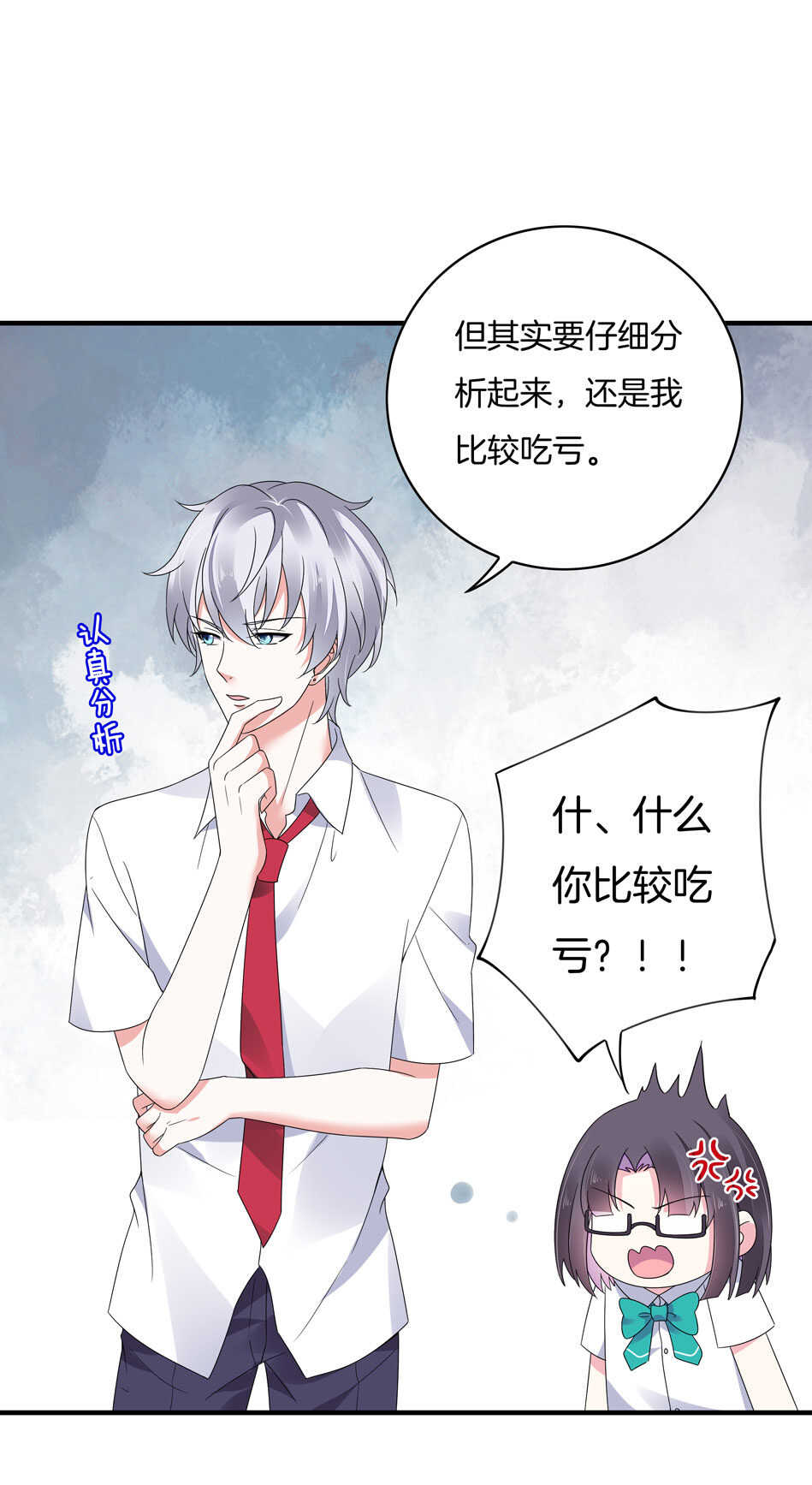 第133话 放心我不会让你负责的-第135话