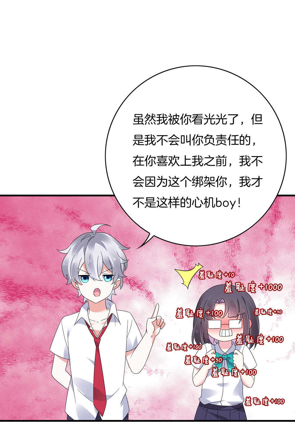 第133话 放心我不会让你负责的-第135话