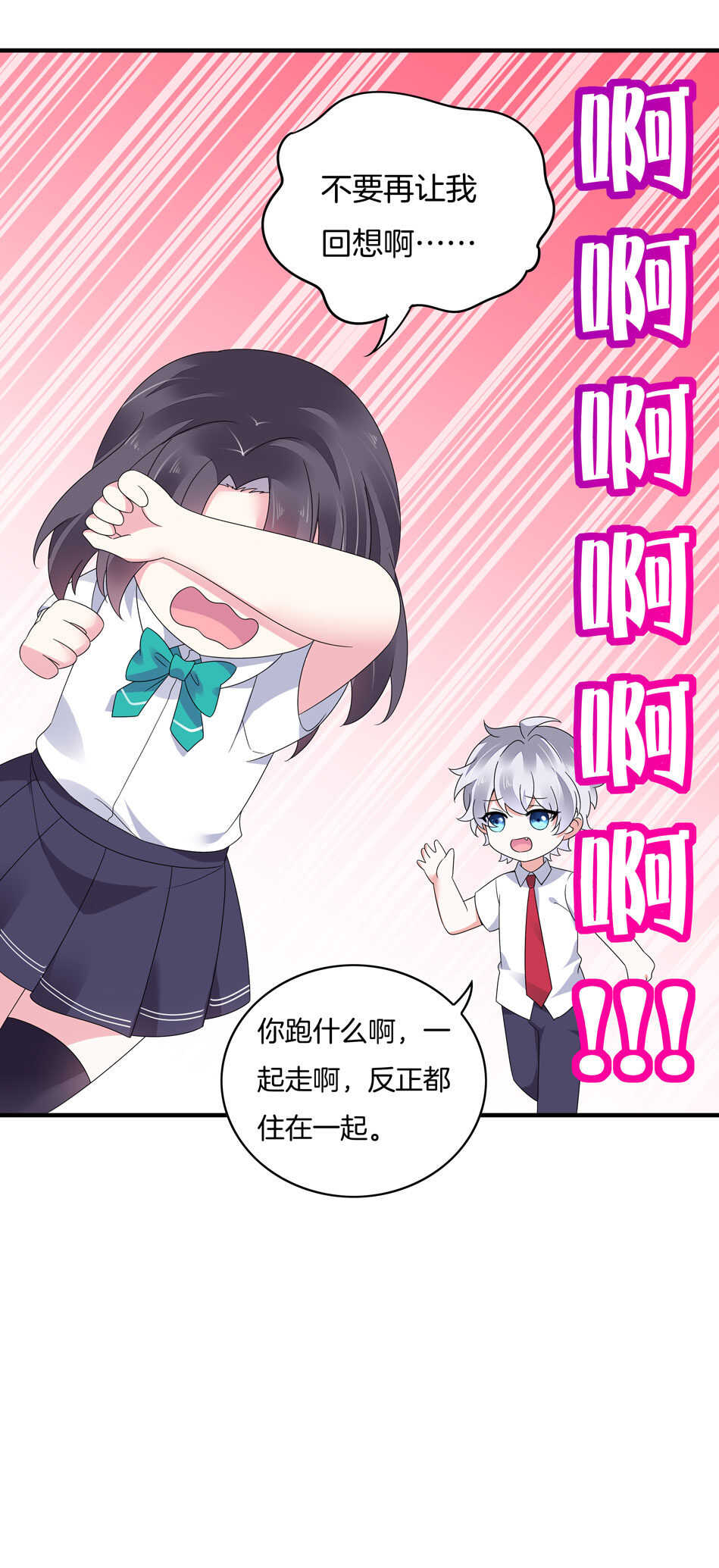 第133话 放心我不会让你负责的-第135话