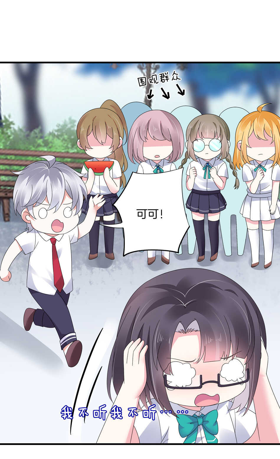 第133话 放心我不会让你负责的-第135话