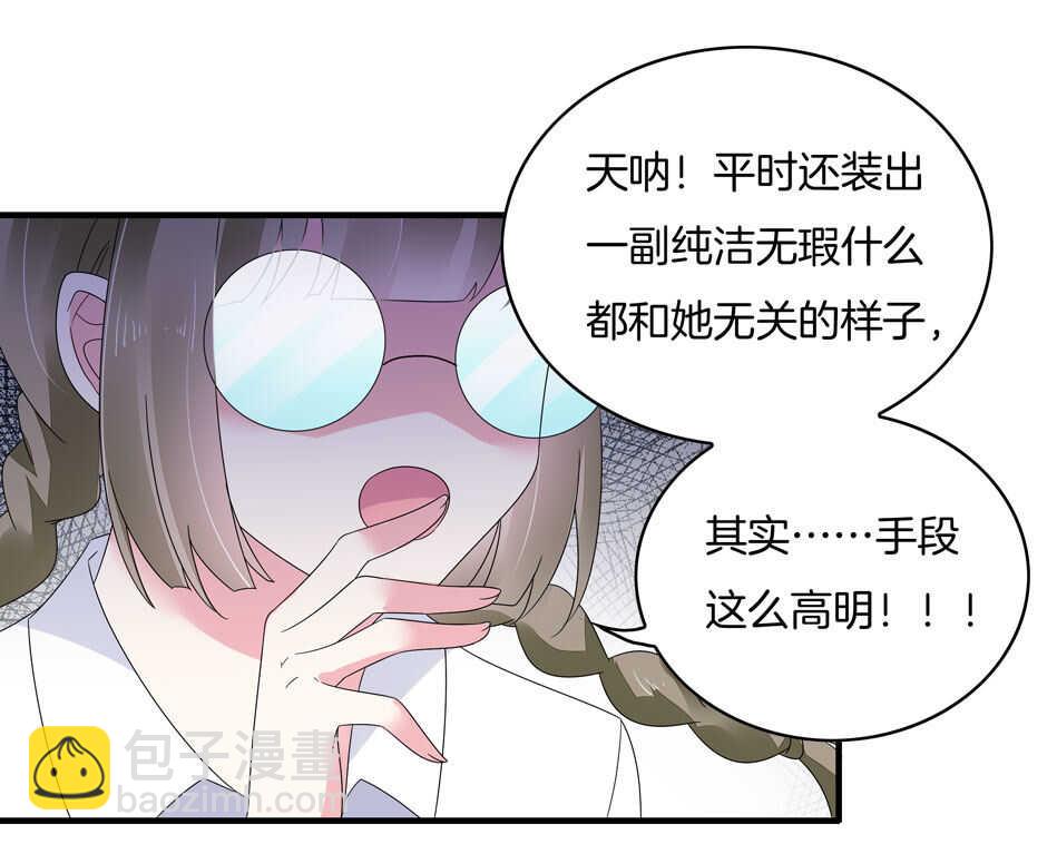 第133话 放心我不会让你负责的-第135话