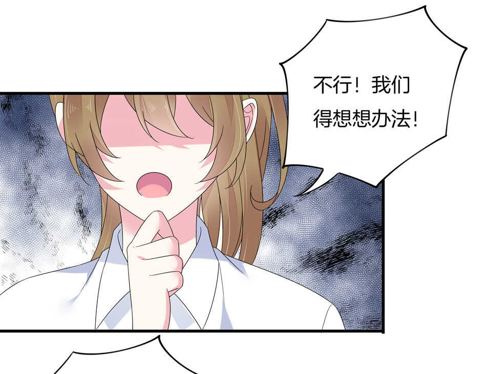 第133话 放心我不会让你负责的-第135话