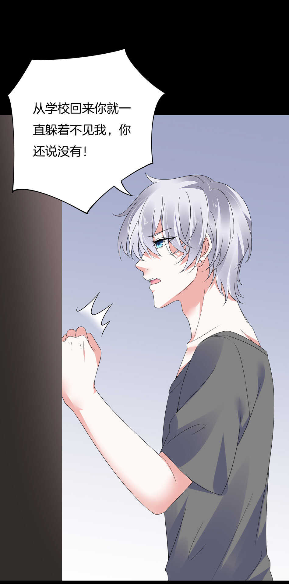 第133话 放心我不会让你负责的-第135话