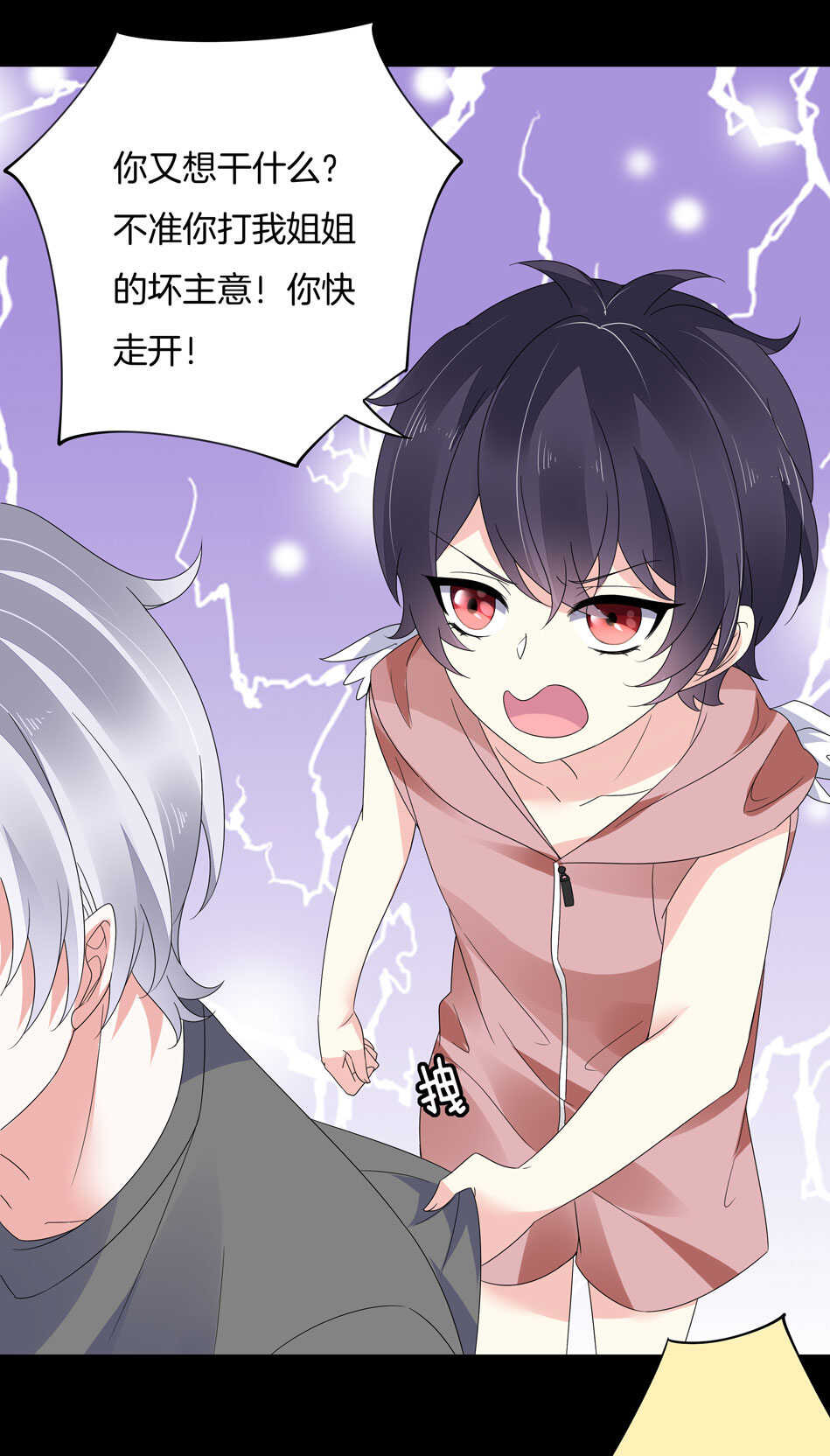 第133话 放心我不会让你负责的-第135话