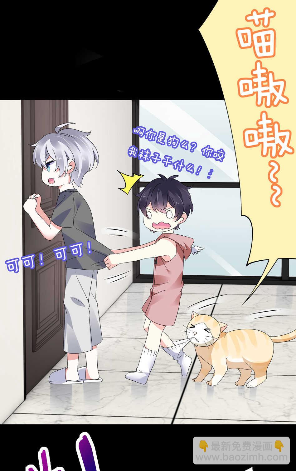 第133话 放心我不会让你负责的-第135话