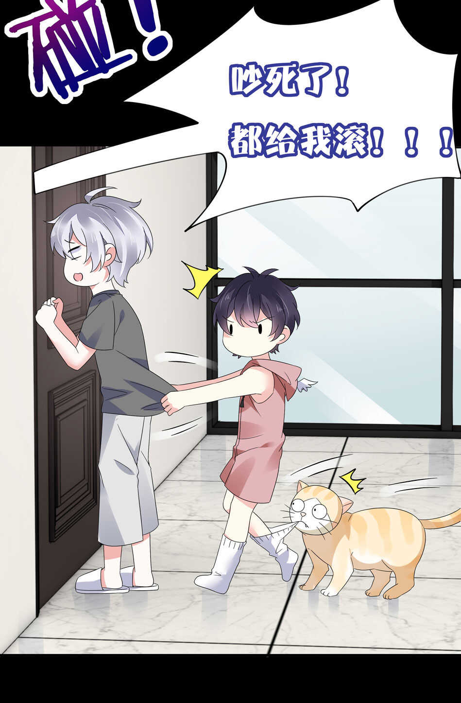 第133话 放心我不会让你负责的-第135话