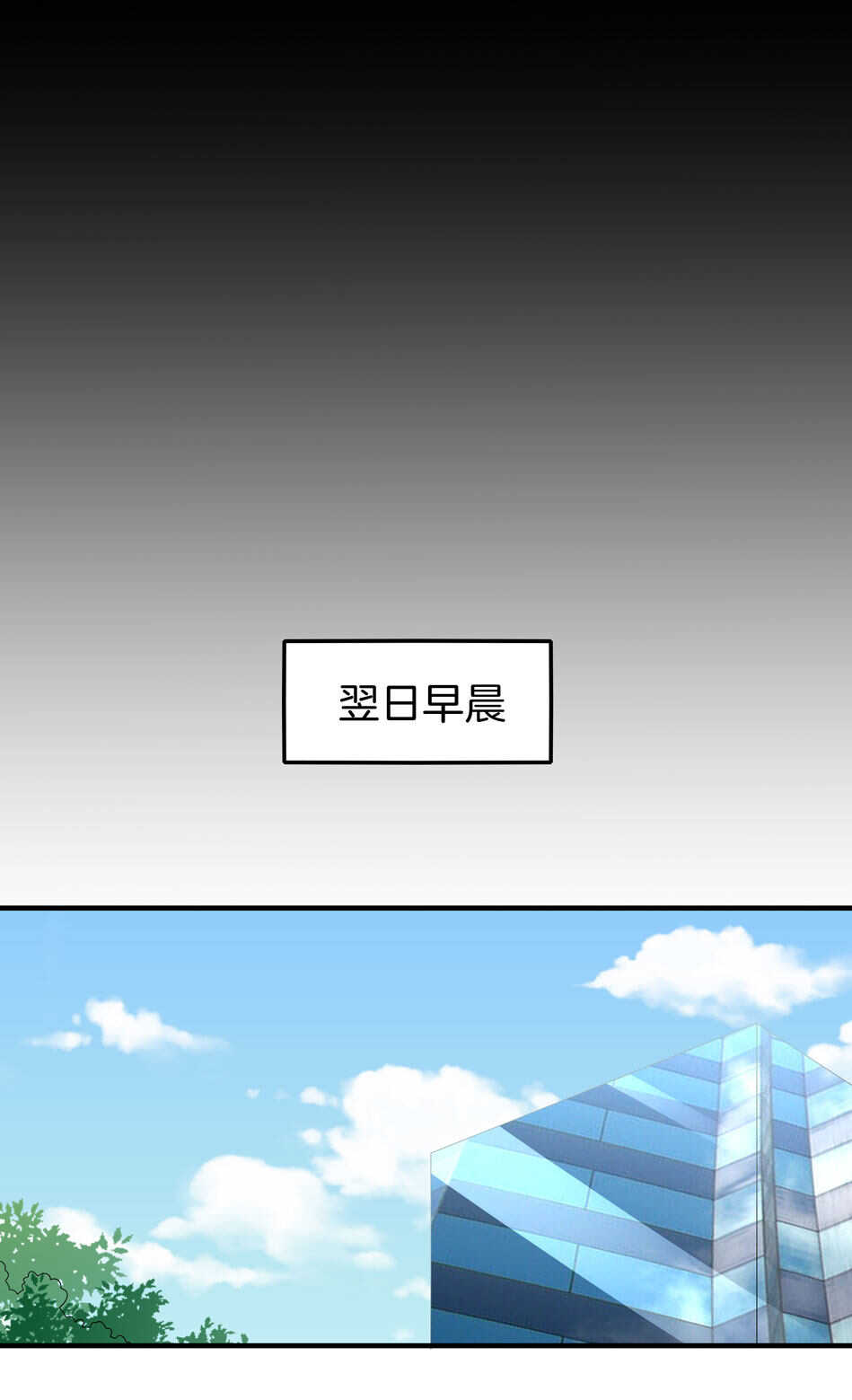 第133话 放心我不会让你负责的-第135话