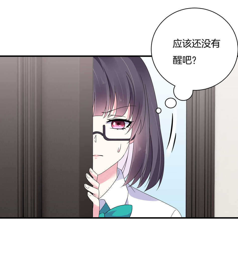 第133话 放心我不会让你负责的-第135话