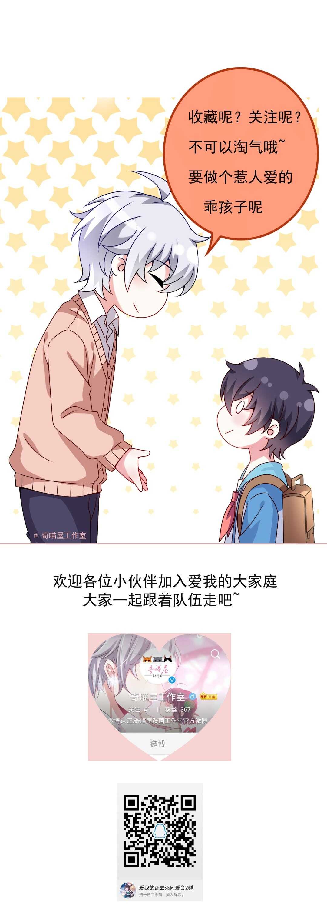 第133话 放心我不会让你负责的-第135话