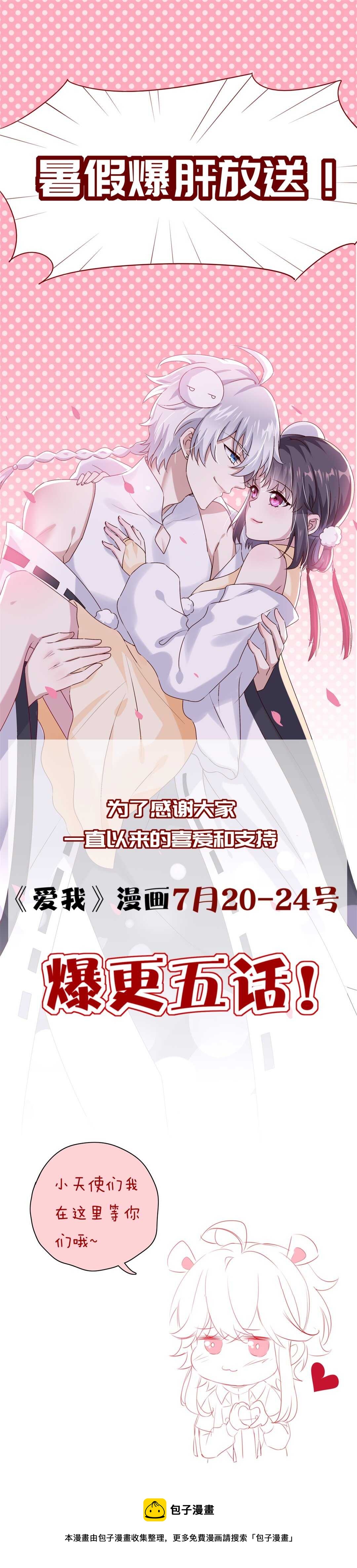 第133话 放心我不会让你负责的-第135话