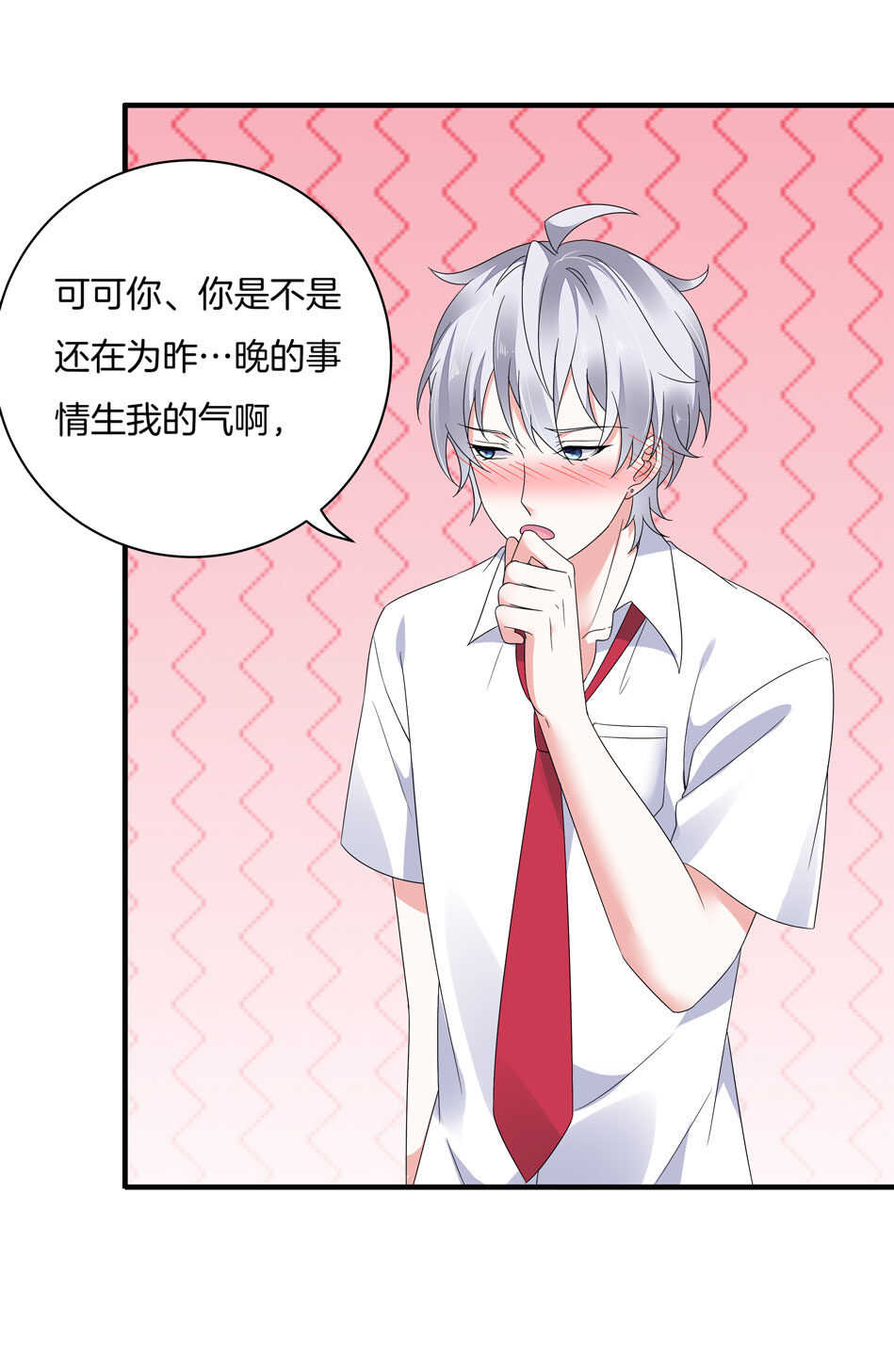 第133话 放心我不会让你负责的-第135话