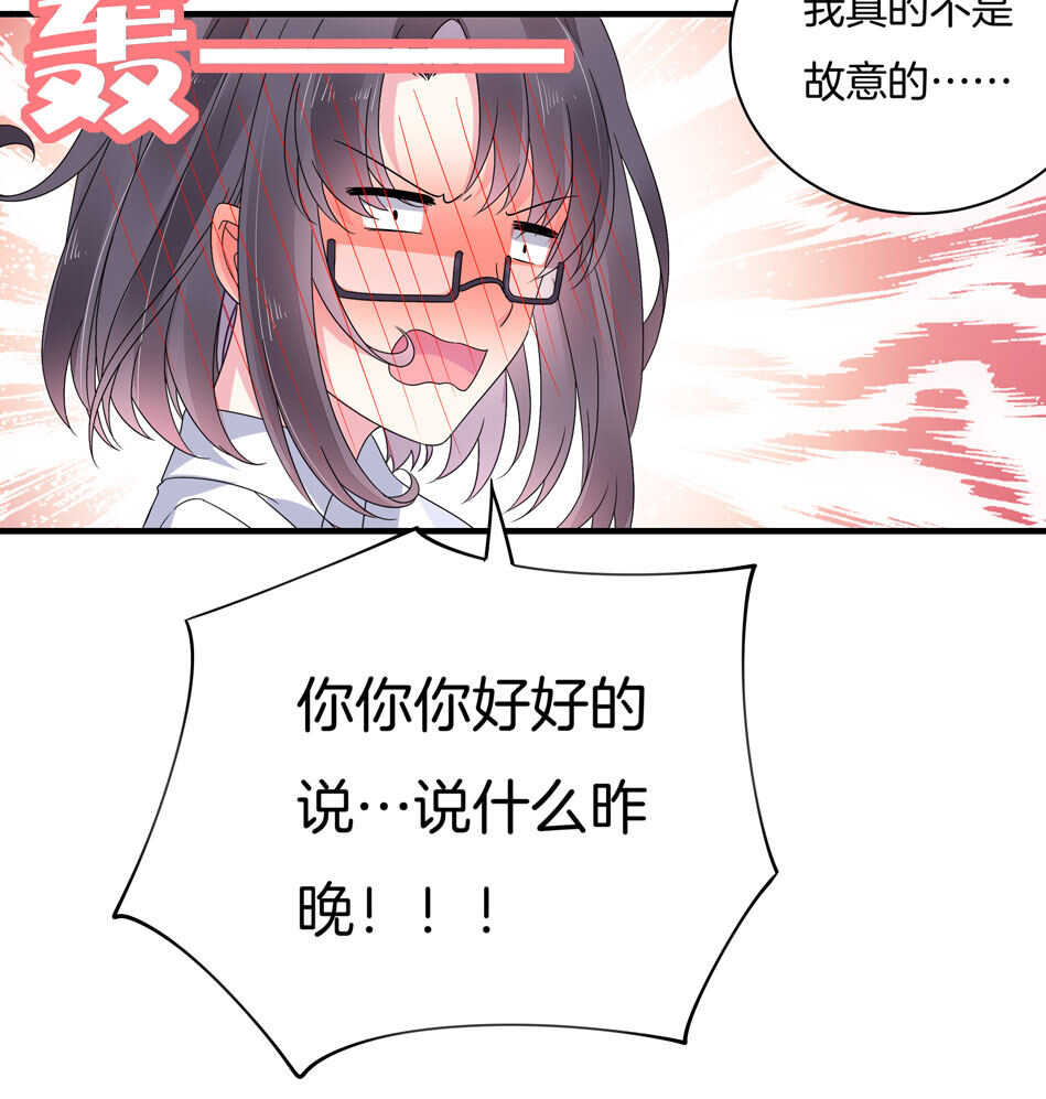 第133话 放心我不会让你负责的-第135话