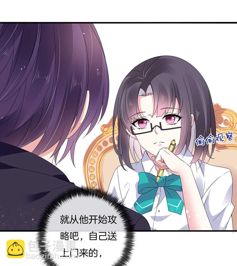 第135话 你想和我做朋友吗？-第137话